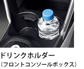 �h�����N�z���_�[ �i�t�����g�R���\�[���{�b�N�X�j