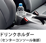 �h�����N�z���_�[ �i�Z���^�[�R���\�[���㕔�j