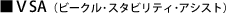 ��VSA�i�r�[�N���E�X�^�r���e�B�E�A�V�X�g�j