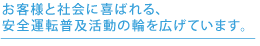 ���q�l�ƎЉ�Ɋ�΂��A���S�^�]���y�����̗ւ��L���Ă��܂��B