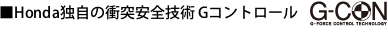 ��Honda�Ǝ��̏Փˈ��S�Z�p G�R���g���[��