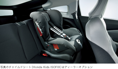 �ʐ^�̃`���C���h�V�[�g�iHonda Kids ISOFIX�j�̓f�B�[���[�I�v�V����