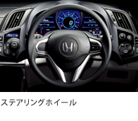 �X�e�A�����O�z�C�[��