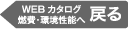 WEB�J�^���O �R��E�����\�֖߂�