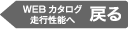 WEB�J�^���O ���s���\�֖߂�