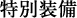 ���ʑ���