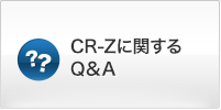 CR-Z�Ɋւ���Q&A