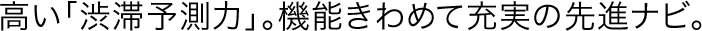�����u�a�ؗ\���́v�B�@�\����߂ď[���̐�i�i�r�B