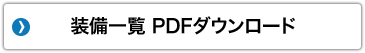 PDF�_�E�����[�h