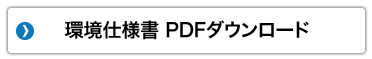 ���d�l��PDF�_�E�����[�h