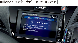 ��Honda �C���^�[�i�r [���[�J�[�I�v�V����]