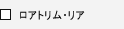 ���A�g�����E���A
