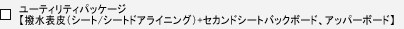 ���[�e�B���e�B�p�b�P�[�W�F�y�����\��i�V�[�g/�V�[�g�h�A���C�j���O�j+�Z�J���h�V�[�g�o�b�N�{�[�h�A�A�b�p�[�{�[�h�z