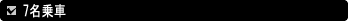 7����� 