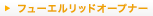 �t���[�G�����b�h�I�[�v�i�[