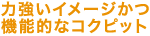�͋����C���[�W���@�\�I�ȃR�N�s�b�g