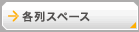 �e��X�y�[�X
