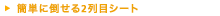 �ȒP�ɓ|����2��ڃV�[�g
