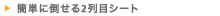 �ȒP�ɓ|����2��ڃV�[�g