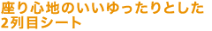����S�n�̂����������Ƃ���2��ڃV�[�g