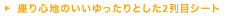 ����S�n�̂����������Ƃ���2��ڃV�[�g