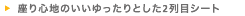 ����S�n�̂����������Ƃ���2��ڃV�[�g
