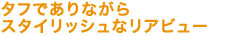 �^�t�ł���Ȃ���X�^�C���b�V���ȃ��A�r���[