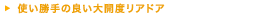�g������̗ǂ���J�x���A�h�A