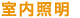 �����Ɩ�