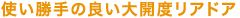 �g������̗ǂ���J�x���A�h�A