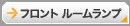 �t�����g���[�������v