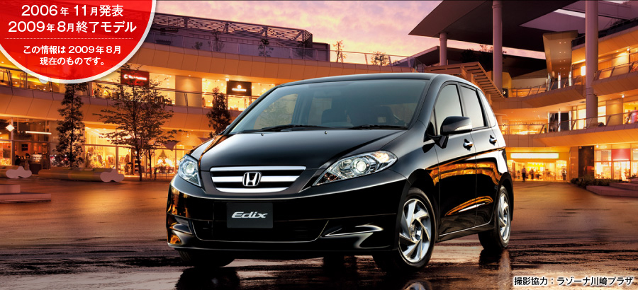�G�f�B�b�N�X�@2006�N11�����\/2009�N8���I�����f��