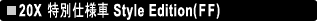 20X ���ʎd�l�� Style Edition(FF)