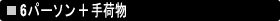 6�p�[�\��+��ו�