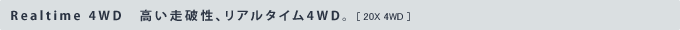 Realtime 4WD�@�������j���A���A���^�C��4WD�B