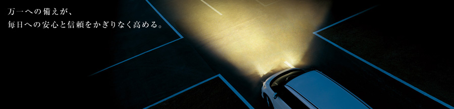 ����ւ̔�����������ւ̈��S�ƐM����������Ȃ����߂�B