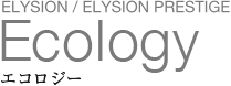 ELYSION / ELYSION PRESTIGE Ecology �G�R���W�[