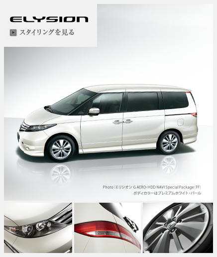 ELYSION �X�^�C�����O������ Photo: