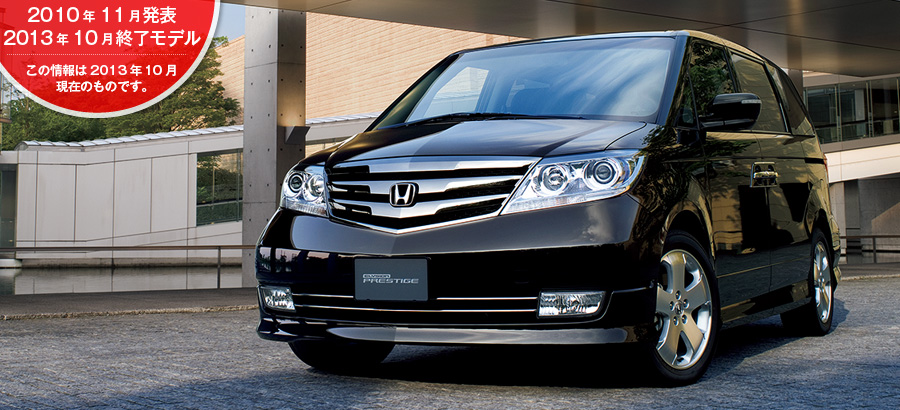 �G���V�I�� �v���X�e�[�W�@2010�N11�����\/2013�N10���I�����f��