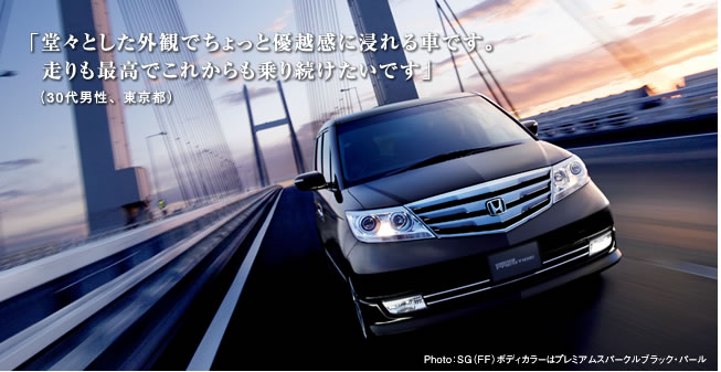 �u���X�Ƃ����O�ςł�����ƗD�z���ɐZ���Ԃł��B������ō��ł��ꂩ�����葱�������ł��v�i30��j���A�����s�jELYSION PRESTIGE�yV6 3.5L VTEC / 2.4L DOHC i-VTEC�zPhoto�FSG�iFF�j�@�{�f�B�J���[�̓v���~�A���X�p�[�N���u���b�N�E�p�[��