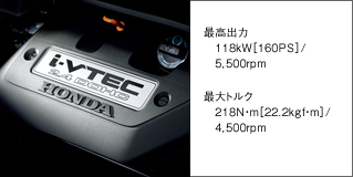����ƔR����������Ńo�����X�B2.4L DOHC i-VTEC�G���W���B�mS�n