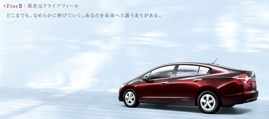 �َ����h���C�u�t�B�[���@�ǂ��܂ł��A�Ȃ߂炩�ɐL�тĂ����B���Ȃ��𖢗��ւƗU�����肪����B