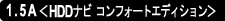 1.5A<HDD�i�r �R���t�H�[�g�G�f�B�V����>