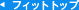 �t�B�b�g�g�b�v