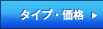 �^�C�v�E���i