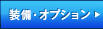 �����E�I�v�V����