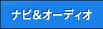 �i�r���I�[�f�B�I