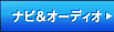 �i�r���I�[�f�B�I