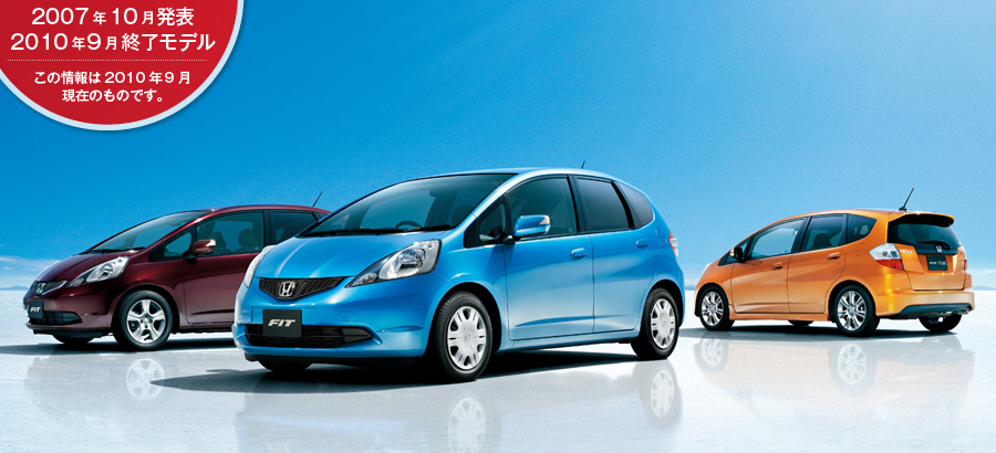 �t�B�b�g�@2007�N10�����\/2010�N9���I�����f��