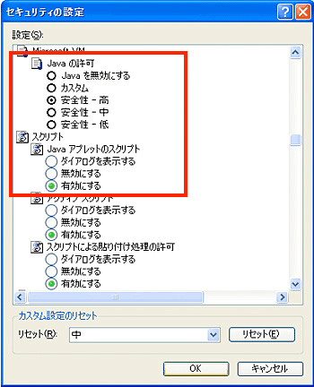�y2�z �u���E�U�̃Z�L�����e�B�̐ݒ��Java��JavaScript���L���ɂȂ��Ă��܂����H